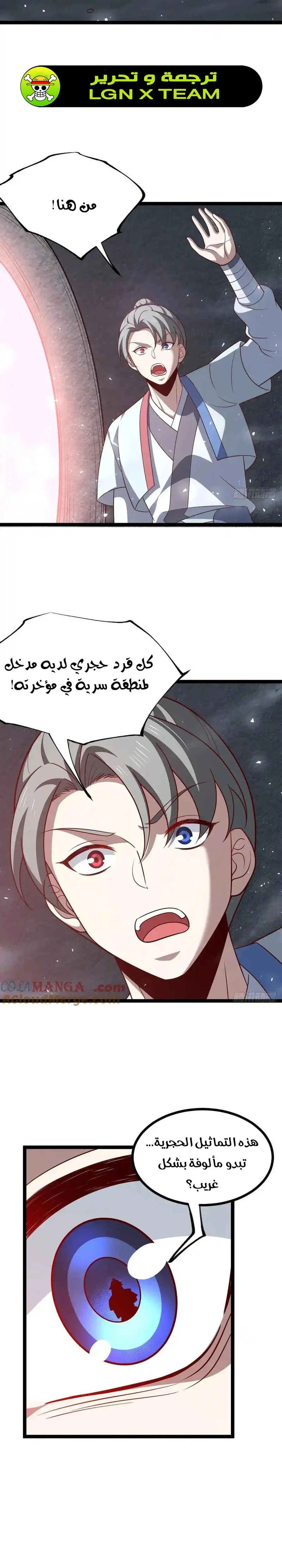 Chapter Image 7